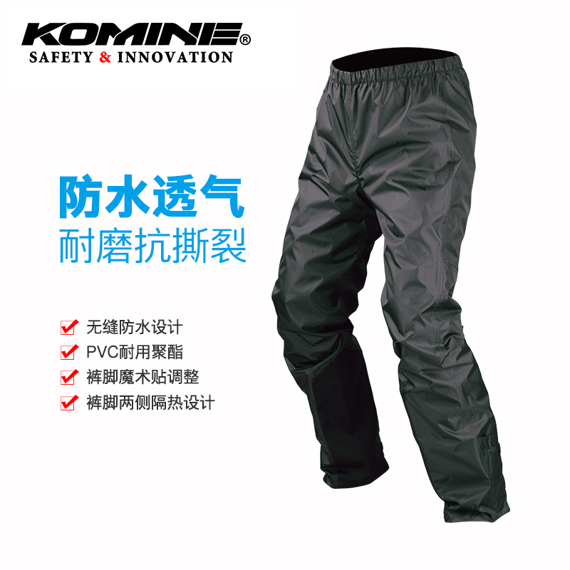 日本进口KOMINE 摩托车骑士装备防水雨裤四季男女单条耐磨RK-538