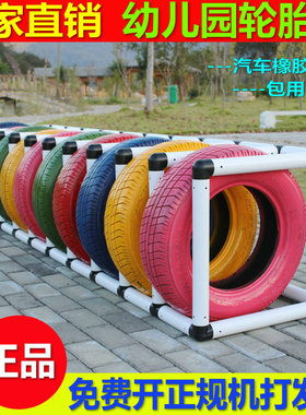 幼儿园轮胎玩具户外轮胎架子幼儿园塑料轮胎儿童感统废旧橡胶轮胎