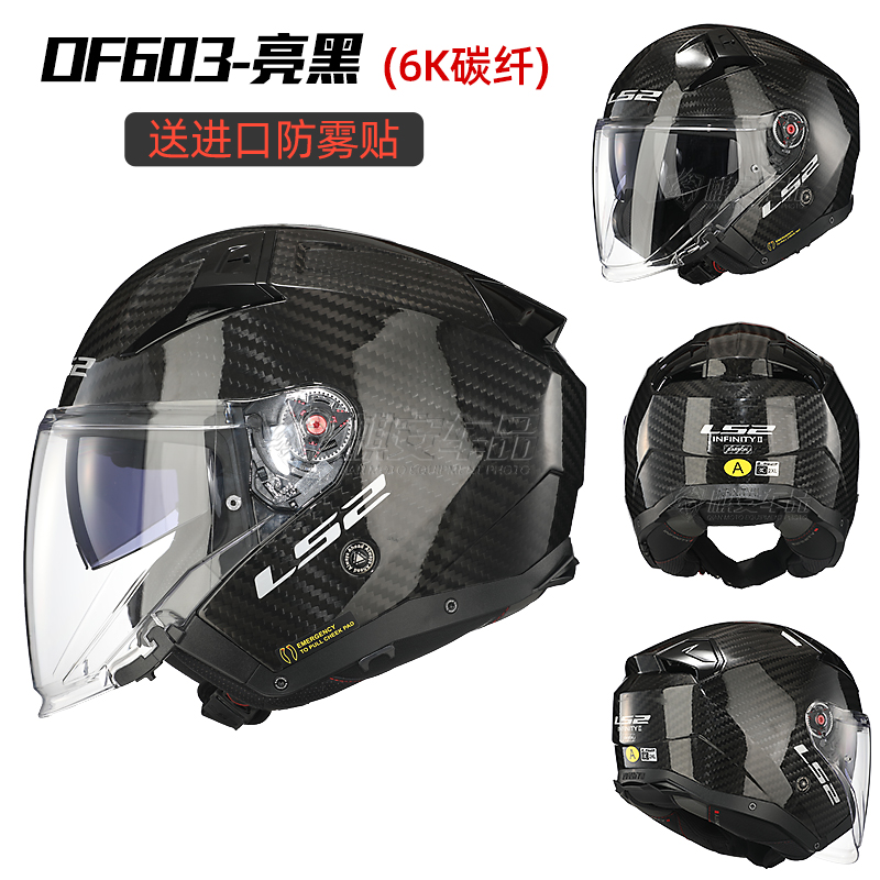 高档ls2新款半盔玻璃纤维四分之三头盔机车摩托车骑行装备男女春