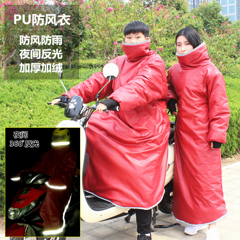 骑车电动摩托车防风防雨水PU保暖挡风衣保暖男女连体加绒加厚冬季