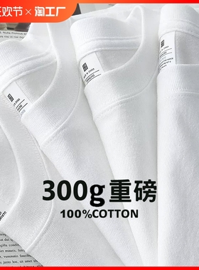 300g重磅美式纯棉短袖t恤夏季情侣纯色宽松纯白打底衫t男女款上衣