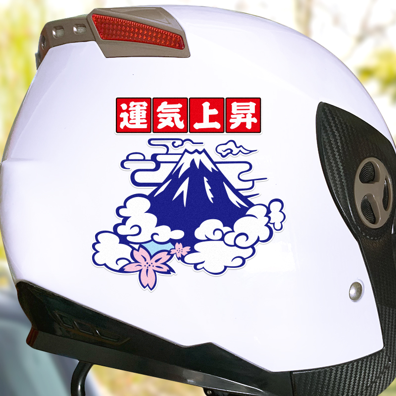 运气上升日式和风富士山樱花车贴头盔个性改装汽车摩托车祈福贴纸
