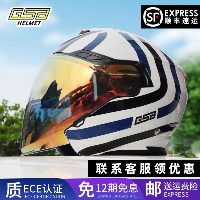 GSB摩托车头盔机车骑士男女双镜片四分之三男女电动车半盔夏季263