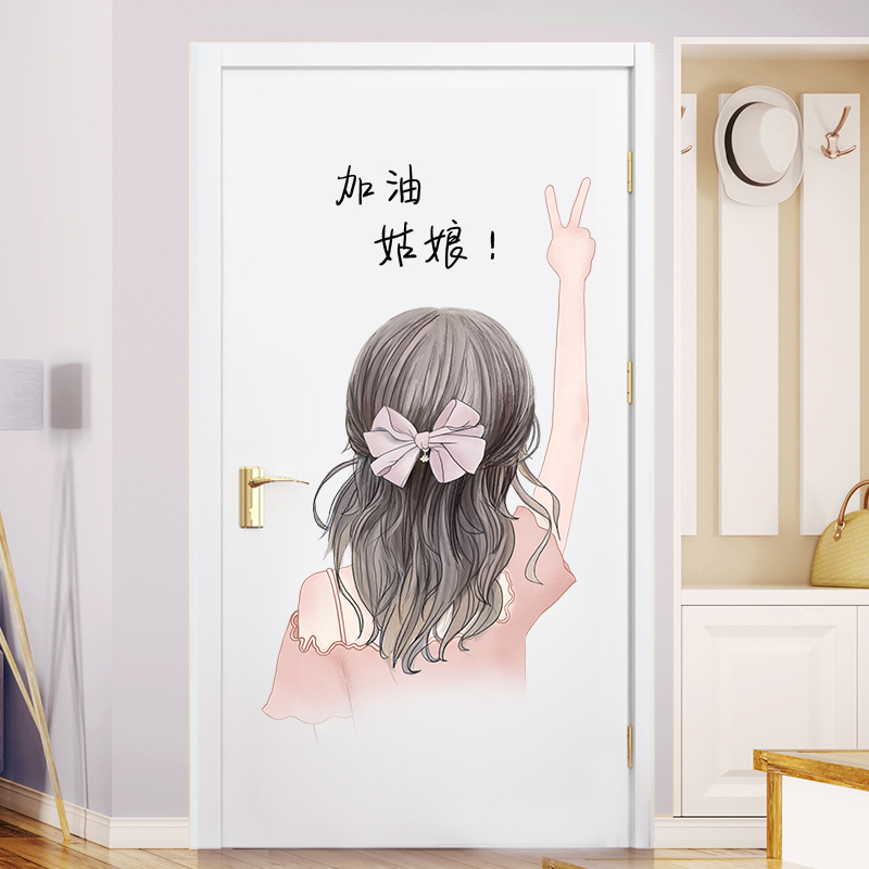墙贴卧室公主房间门贴纸创意女孩衣柜装饰壁纸小图案门上贴画自粘