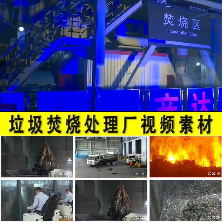 城市垃圾处理厂生活垃圾清运焚烧处理实拍视频素材