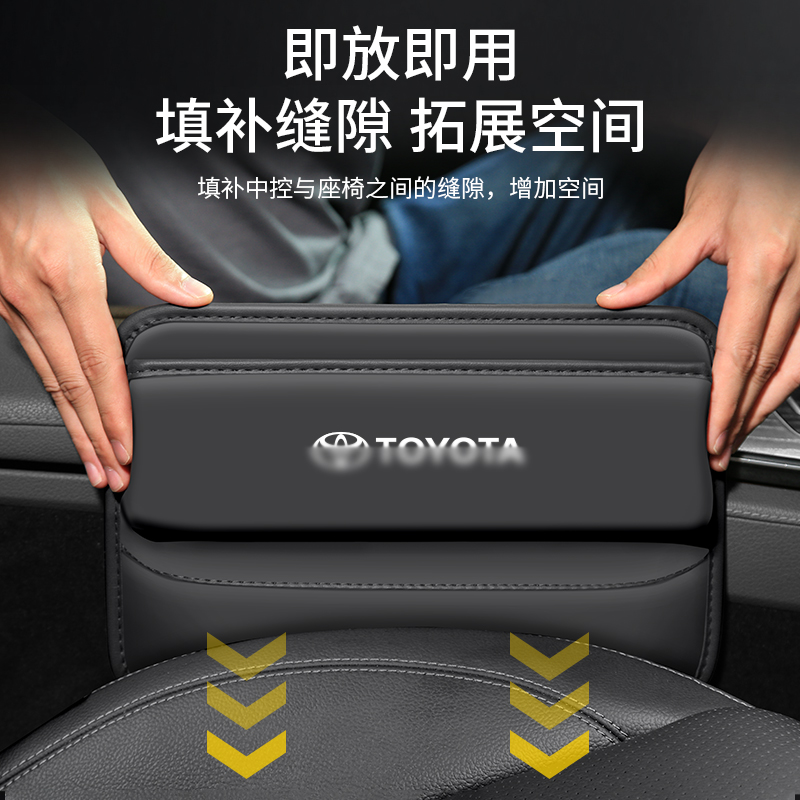 适用Toyota汉兰达汽车夹缝收纳盒23款第四代内饰座椅装饰储物盒用