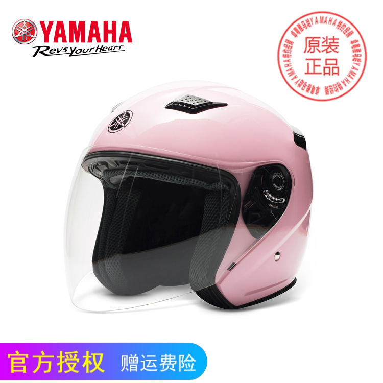 YAMAHA雅马哈摩托车头盔电动电瓶机车半盔四分之三盔粉色女生正品