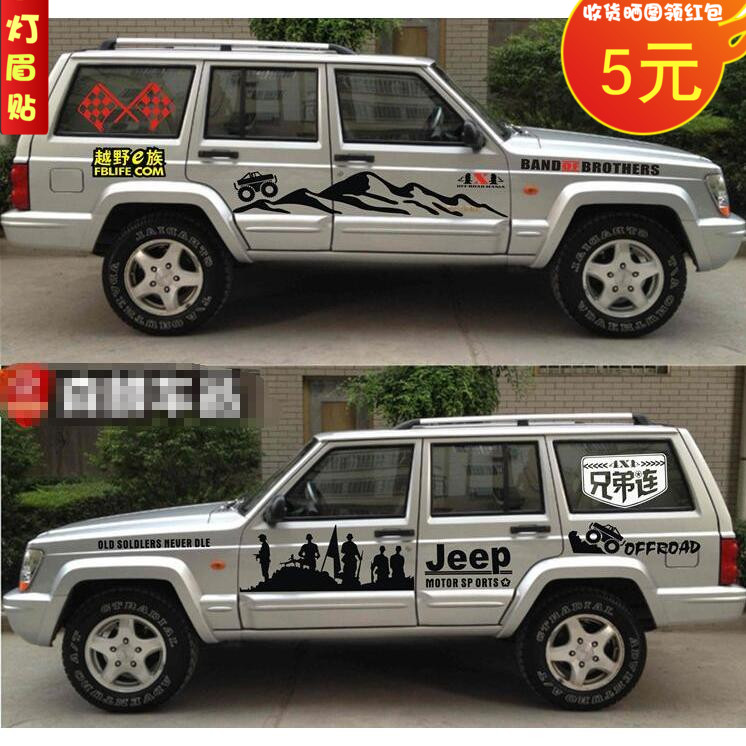 北京吉普切诺基213 2500 2700越野车车身贴纸Jeep4X4外饰改装拉花