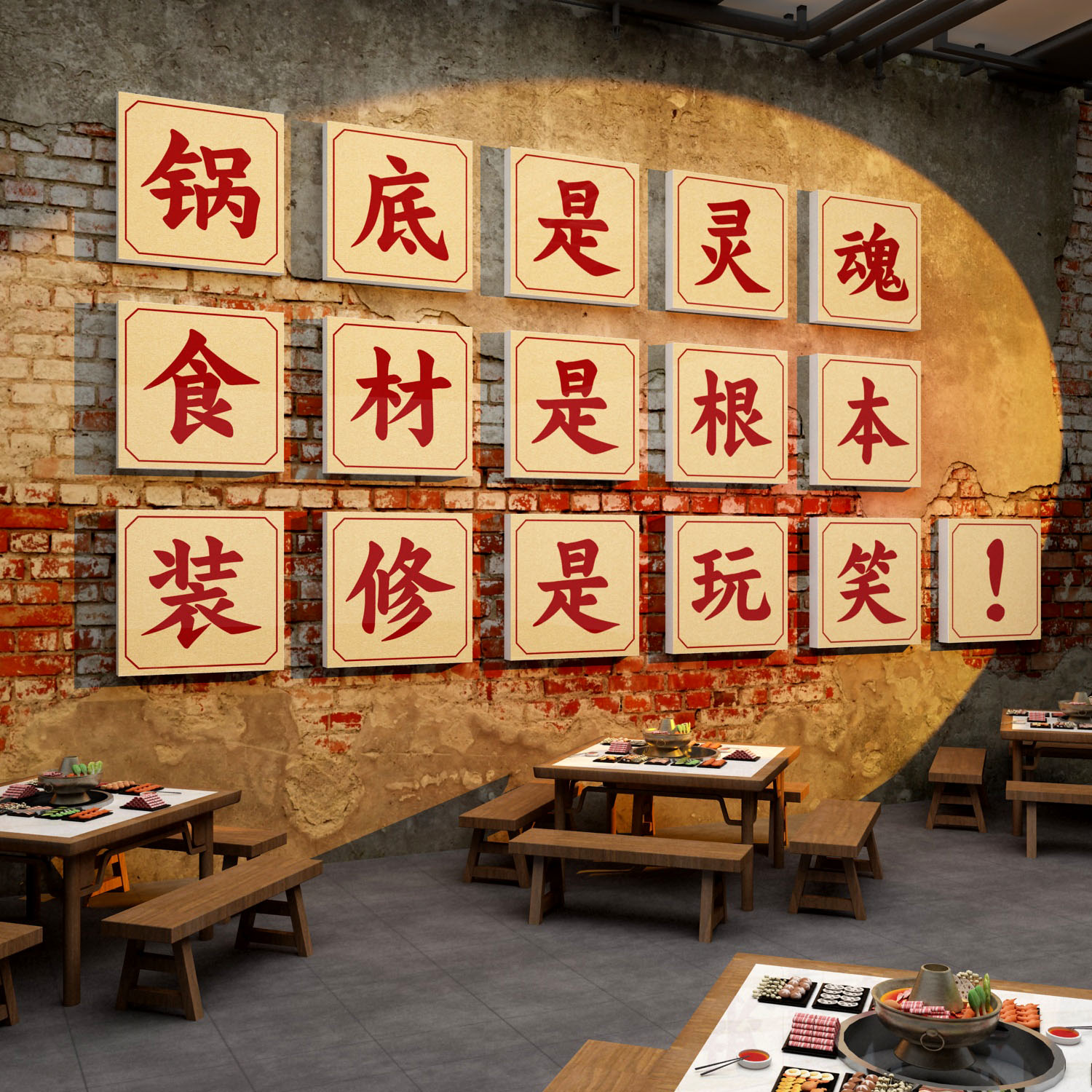 火锅店墙面装饰创意画文化网红旋转市井风格复古饭店餐饮壁纸贴画
