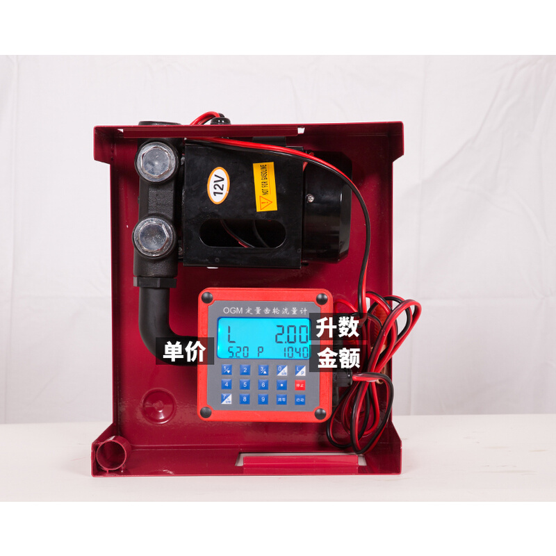 。电子定量计价加油泵总成电动柴油机12V24V220V加油机设定控制