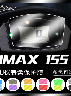 适用雅马哈NMAX155仪表保护膜透明改色贴膜码表显示屏改装20-22款