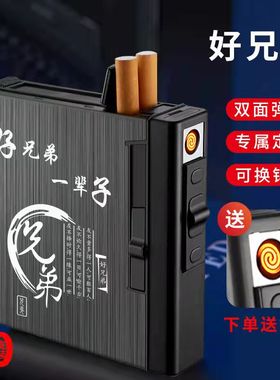新款20支10支装粗烟盒带充电打火机一体自动弹烟便携防压男士烟盒