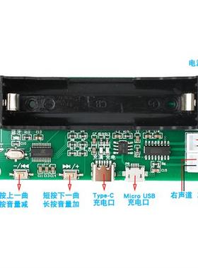 迷你蓝牙功放板双声道3W*2小功率锂电池可充电自制DIY手工音箱