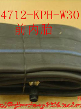 五羊本田锋影新锋影WH125-6-S内胎前轮内胎后轮内胎纯正件 弯梁车