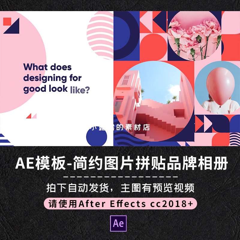 AE模板简约时尚图形品牌模特宣传作品集形状拼贴动画相册