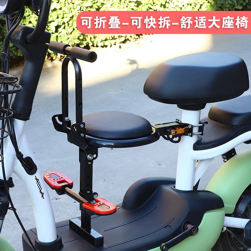 电动车儿童坐椅女装摩托车座前置小孩放在电动上的便捷式安全踏板