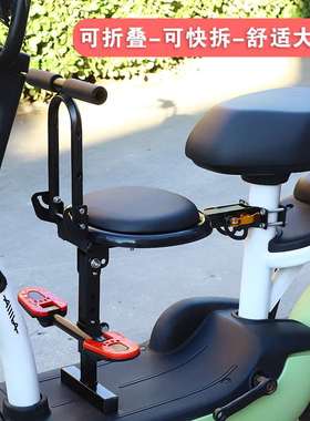 电动车儿童坐椅女装摩托车座前置小孩放在电动上的便捷式安全踏板
