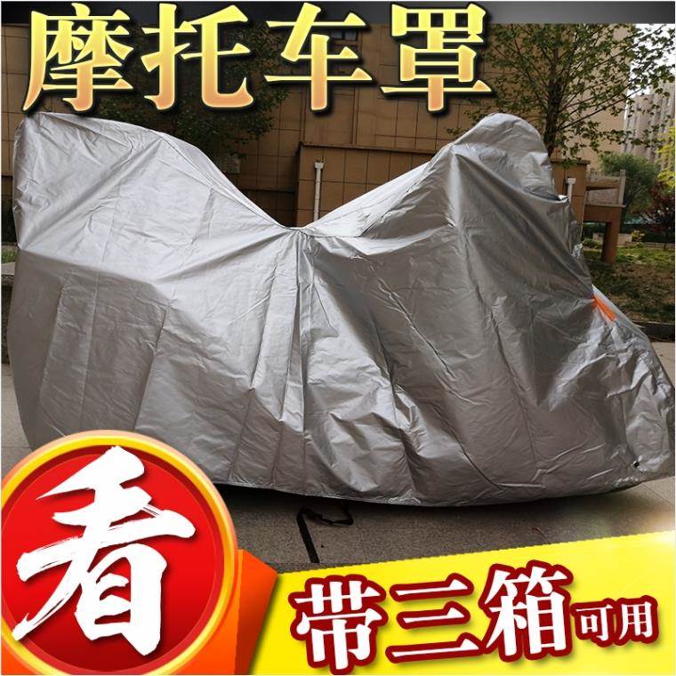 适用川崎 Kawasaki W175摩托车衣车罩车套防雨防尘布防雨棚加厚