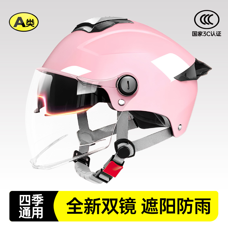 3C认证安全头盔女士男款电动电瓶车夏天防晒摩托双镜四季通用轻便