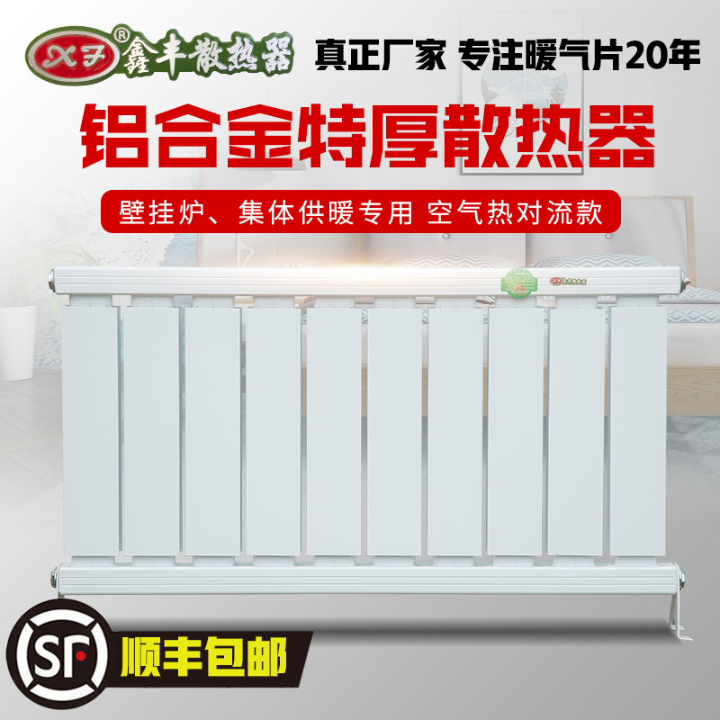 铝合金暖气片家用水暖散热片壁挂式集中供热供暖卫生间暖气散热器