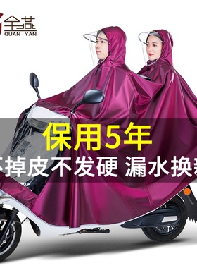 雨衣电瓶车单人双人男女电动自行摩托车加大加厚时尚成人骑行雨披
