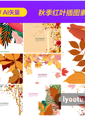 手绘秋天红叶落叶枫叶植物插图海报背景ai矢量设计素材模板991005