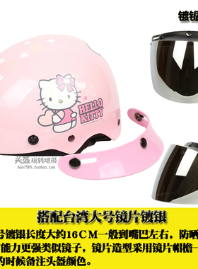 新款台湾EVO爱心粉哈雷电动摩托车儿童头盔防晒男女宝宝小孩安全