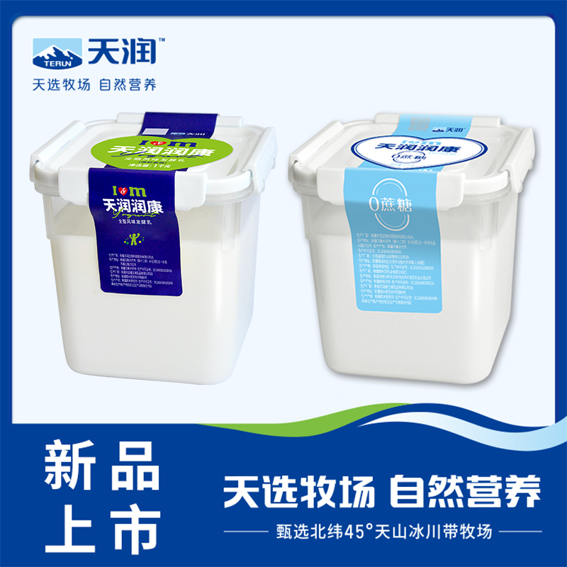 【沈阳】新疆天润酸奶大桶装老酸奶0蔗糖1kg桶酸 原味1kg发酵乳