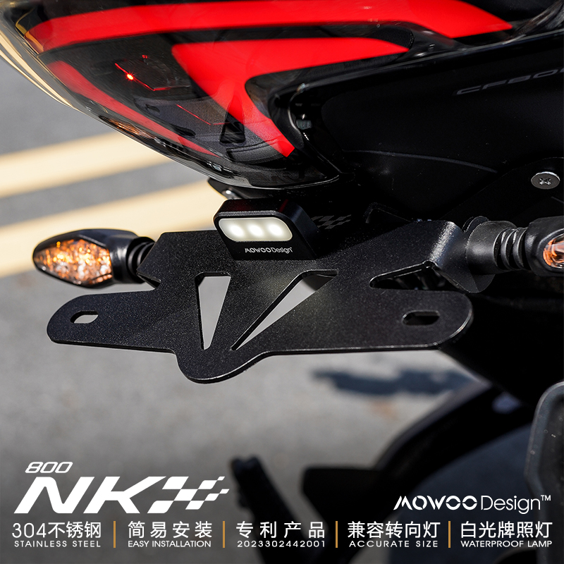 800N短尾K牌照架牌框适用于春风摩托车改装件加厚不锈钢无损安装