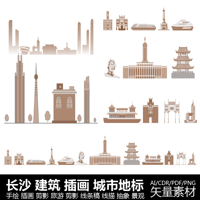 长沙湖南城市景点地标志剪影插画建筑手绘旅游天际线条描稿素材