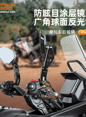 LOBOO萝卜可折叠后视镜RM03防眩目大视野超广角摩托车反光镜 防摔