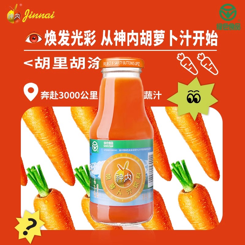 新疆胡萝卜汁石河子0蔗糖果蔬汁紫胡萝卜汁儿童饮料238ml*20