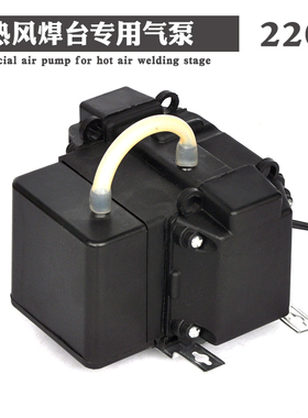 850热风焊台专用气泵热风枪气泵空压机微型空气压缩机220v风机