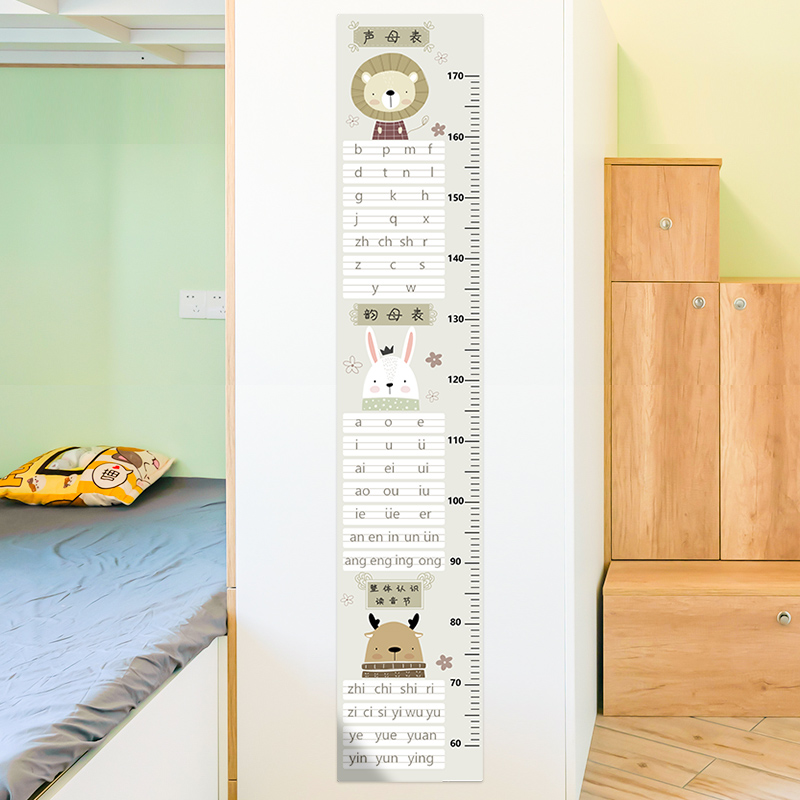 声母韵母音节表儿童可移除墙贴画幼儿园墙面装饰宝宝测量身高贴纸