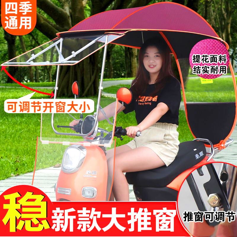 电动车雨棚蓬遮阳伞夏季防晒防雨防水夏天电瓶摩托车伞防风挡风罩