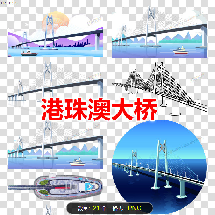 港珠澳大桥高清PNG图片插图跨海大桥人工岛简笔画免抠素材线稿图
