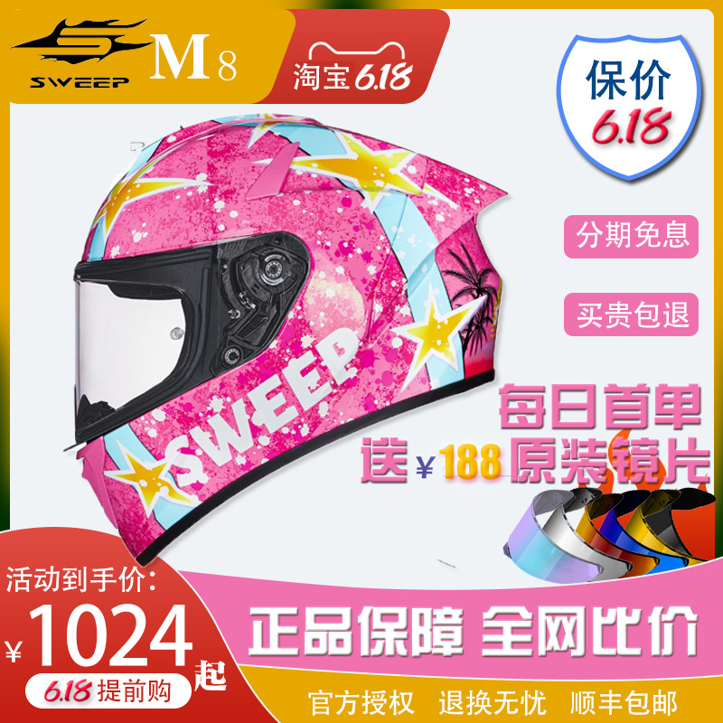 SWEEP 骑行摩托车头盔男女全盔夏季3C认证四季通用国标防晒碳纤维
