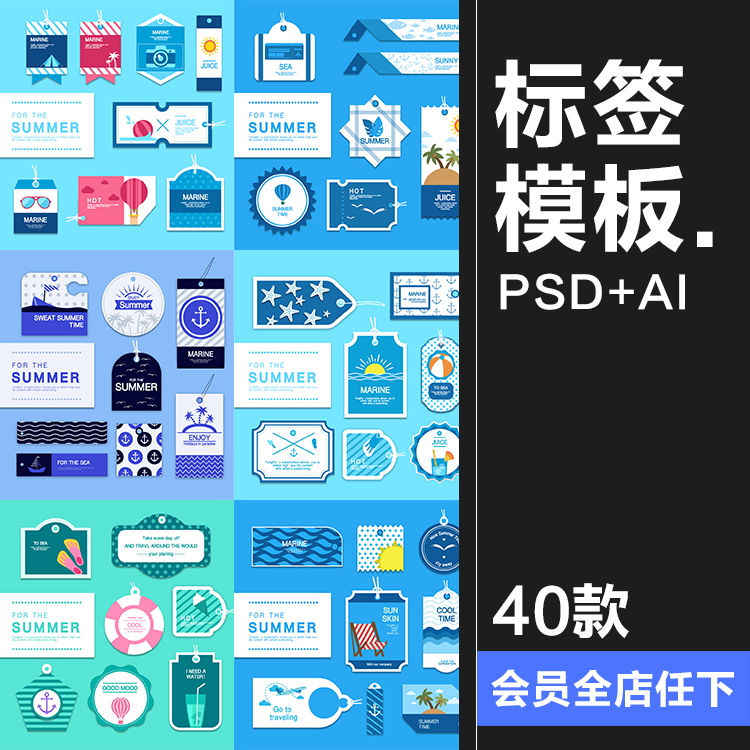 商品标签吊牌电商挂牌海报装饰元素图案排版AI矢量PSD模板PS素材