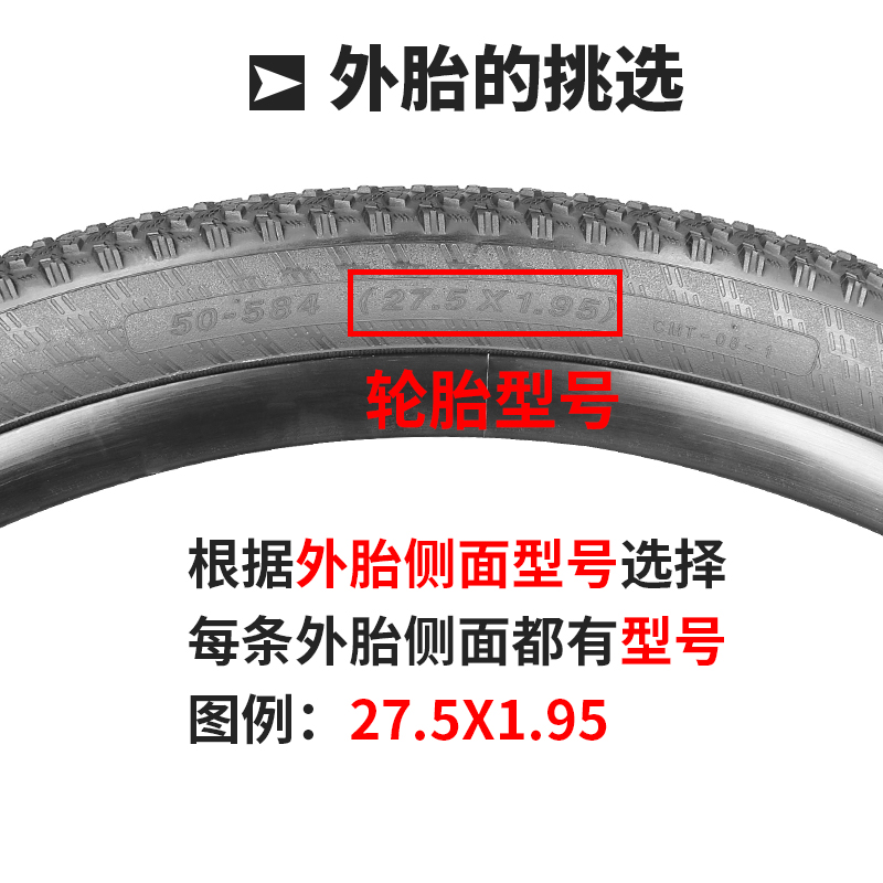 CST正新山地车轮胎26 27.5寸1.95自行车防刺内外胎单车车胎C1955
