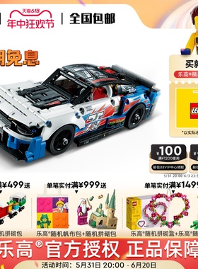 LEGO乐高机械组42153 雪佛兰科迈罗赛车积木拼装男孩玩具送礼物