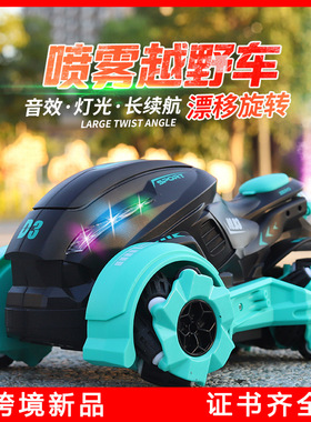 跨境遥控喷雾摩托车漂移远程炫酷灯光特技儿童四驱特技遥控车玩具