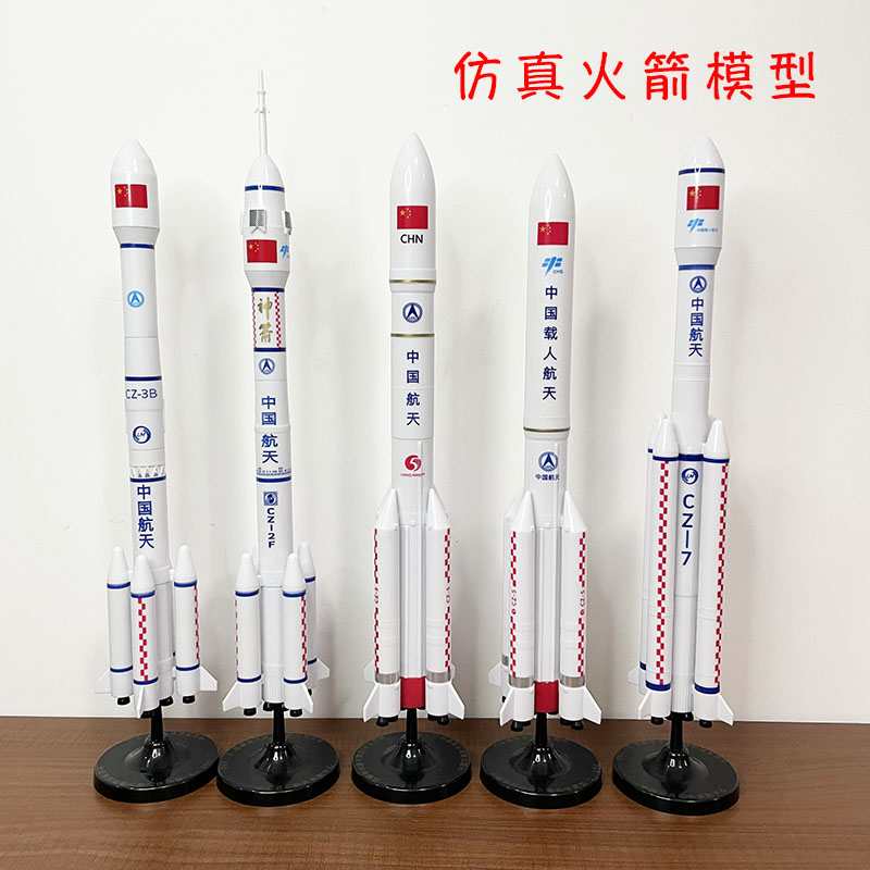 火箭模型教具摆件仿真长征二号五号3B酒泉发射儿童非玩具中国航天