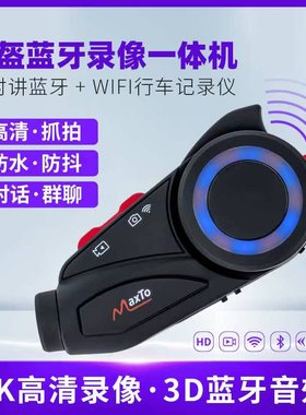 Maxto摩托车头盔行车记录仪无线蓝牙耳机高清摄像拍照一体机对讲