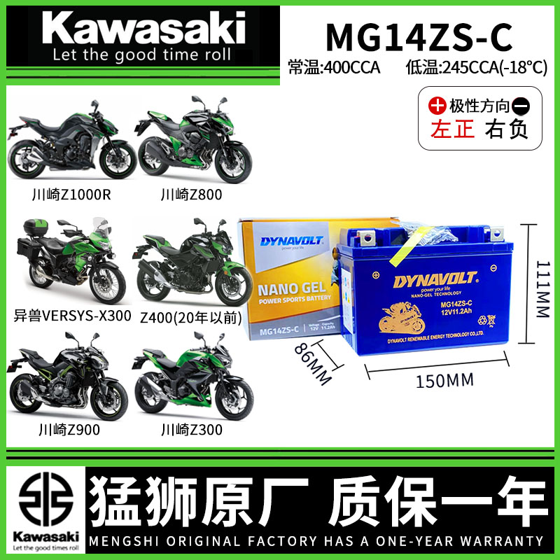 川崎Ninja 250 400 650 Z250 Z400 Z650 Z800 Z900 Z1000电瓶电池