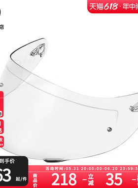 AGV/爱吉威 K5 S头盔镜片摩托车头盔配件防雾膜替换配件面镜
