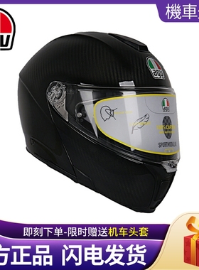 AGV碳纤维揭面盔头盔男女防雾摩托车赛车全盔覆式四季安全机车