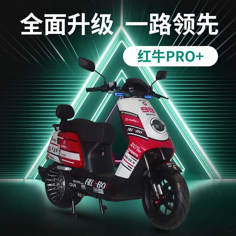 倍特红牛pro电动车新款外卖二轮电瓶车72v超长续航高速骑行摩托车