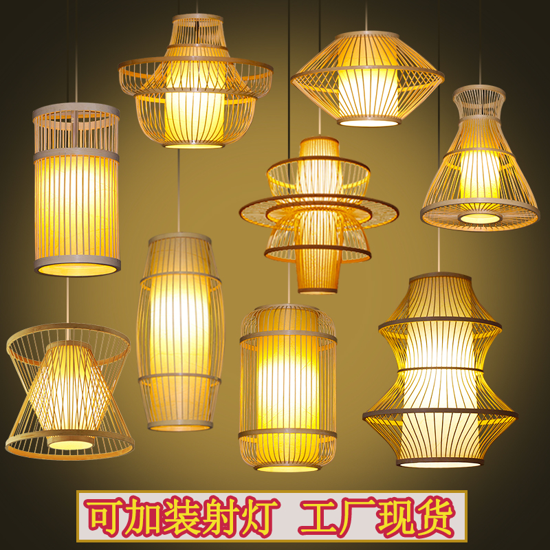 竹艺吊灯餐厅中式火锅店灯具日式艺术2021年新款灯具带射灯可做字