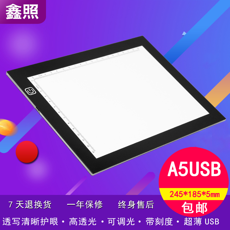 A5A4A3拷贝台LED临摹台透光板动漫绘画书法素描发光板画画神器