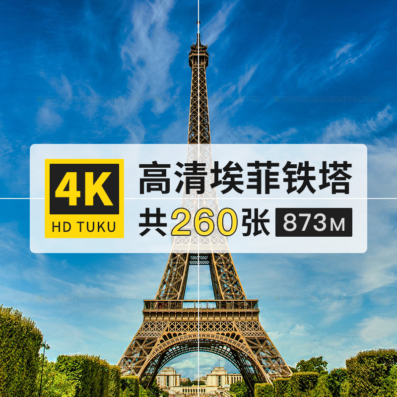 埃菲尔铁塔旅游风光风景大图4K高清电脑图片壁纸海报背景jpg素材